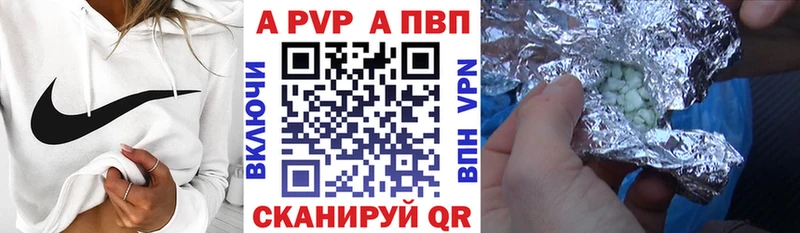 Купить  Туапсе  A PVP СК 
