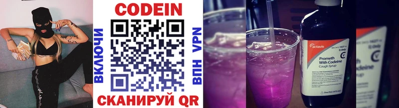 Кодеин напиток Lean (лин) Купить где Туапсе