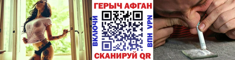Купить где  Туапсе  Героин VHQ 